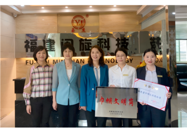 閩旋營銷中心榮獲“福建省巾幗文明崗”稱號，泉州市婦聯(lián)黨組成員、副主席黃寶玲一行蒞臨指導(dǎo)并表彰